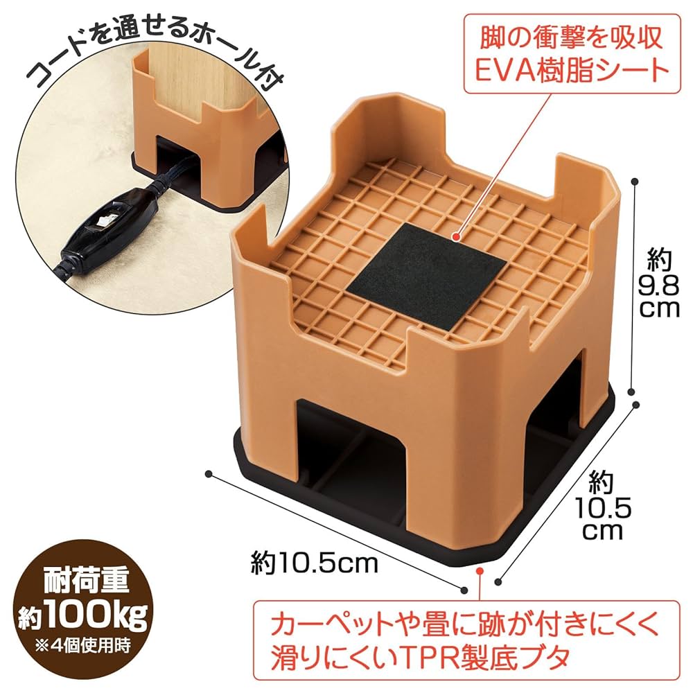 Amazon.co.jp: コモライフ 高さ変えれる机のあし上げ～る (4個組